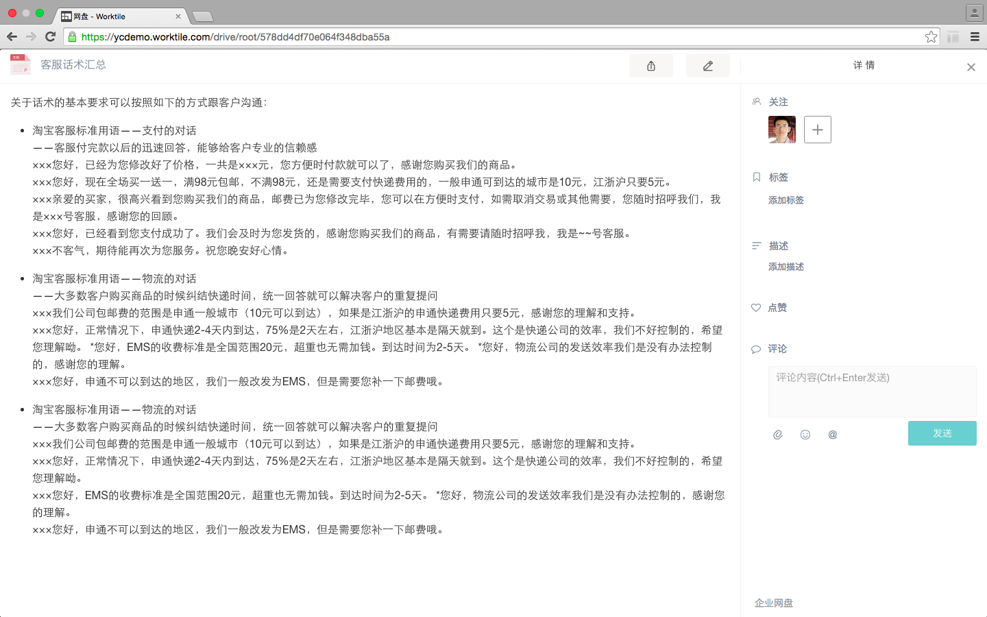 替代文字