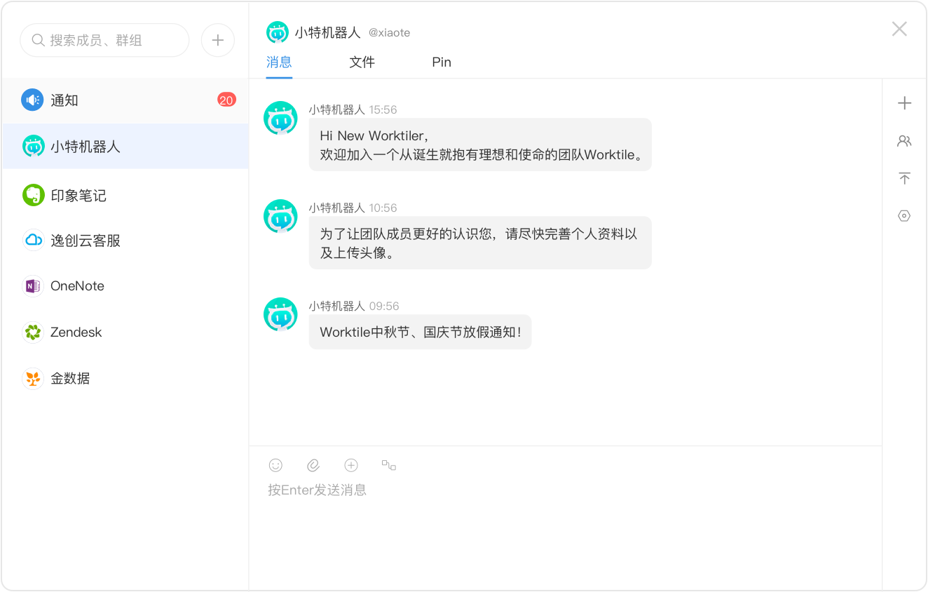 第三方服务集成