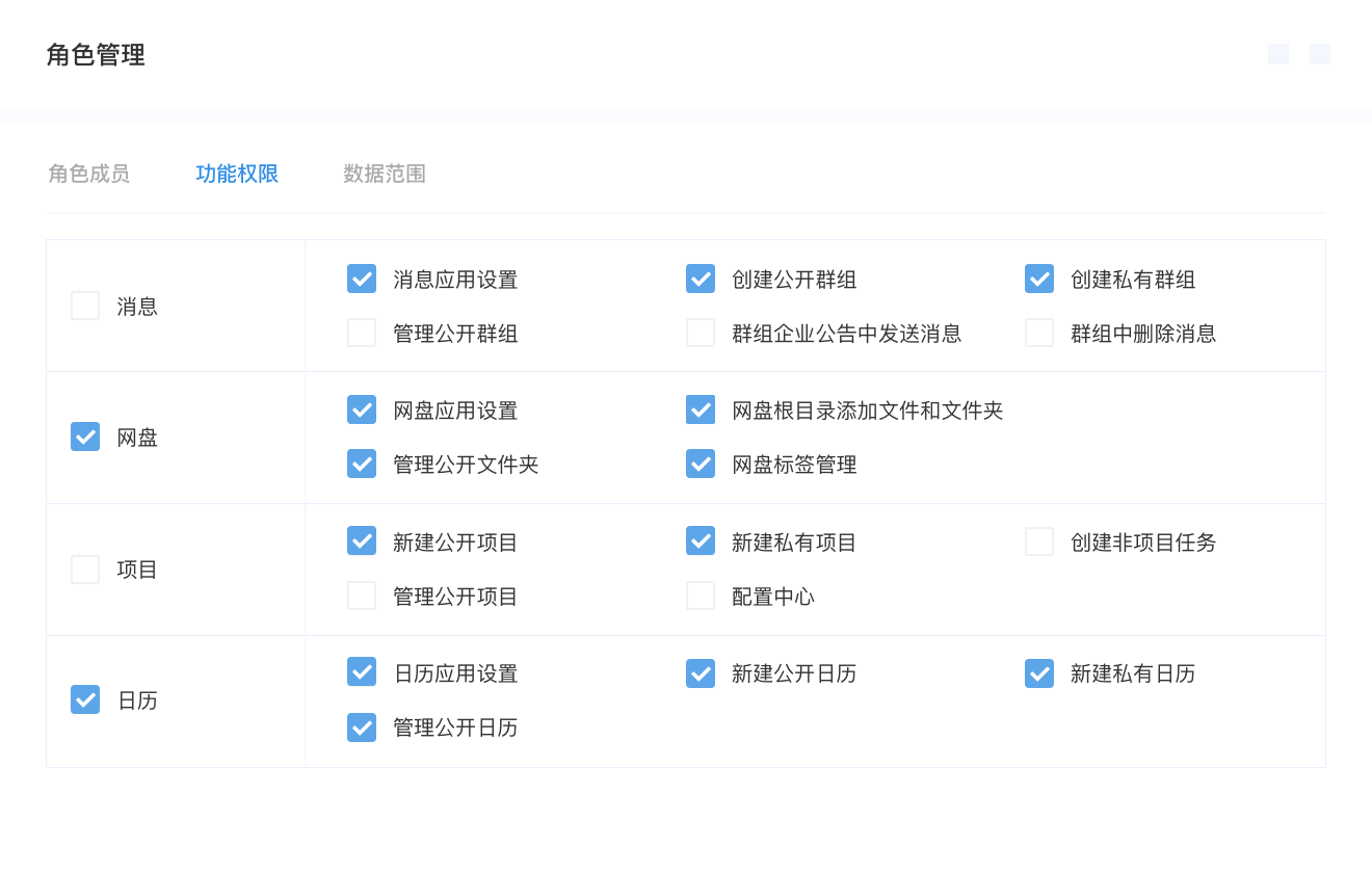 保证信息安全