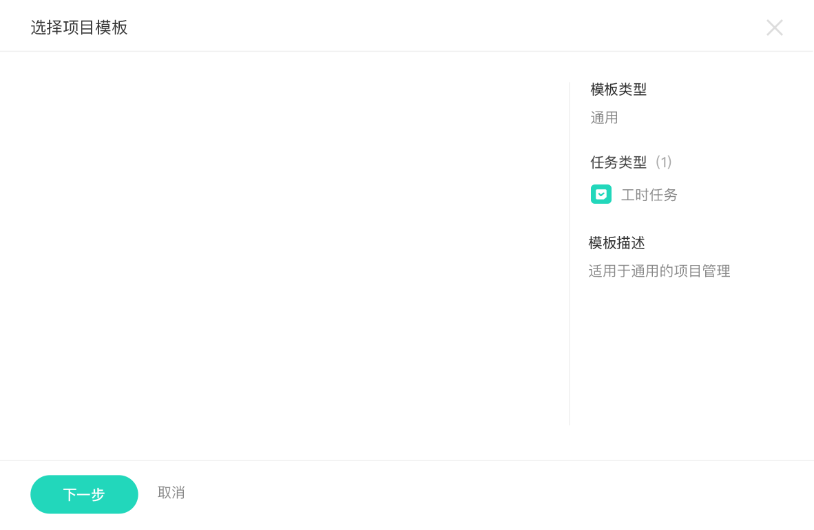 匹配多场景的项目模板